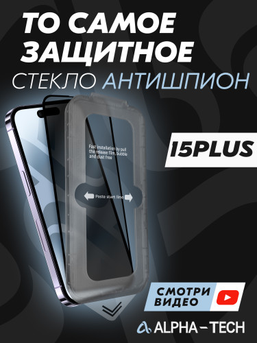 Protective Glass Alpha-tech Anti-Spy Iphone 15 Plus