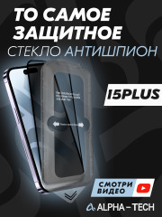 Koruyucu Cam Alpha-tech Casus Önleyici İphone 15 Plus