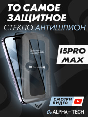 Koruyucu Cam Alpha-tech Casus Önleyici İphone 15 Pro Max