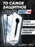 Koruyucu Cam Alpha-tech İphone 13 Pro Max /14 Plus (Siyah)