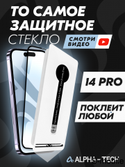 Koruyucu Cam Alpha-tech İphone 14 Pro (Siyah)