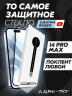 Koruyucu Cam Alpha-tech İphone 14 Pro Max (Siyah)