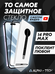 Koruyucu Cam Alpha-tech İphone 14 Pro Max (Siyah)