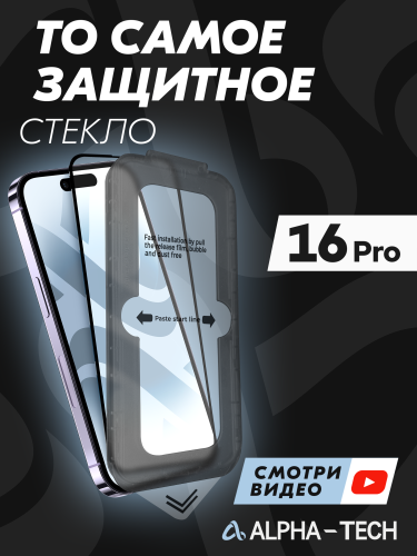 Protective Glass Alpha-tech Iphone 16 Pro
