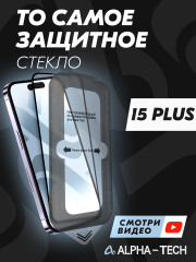 Koruyucu Cam Alpha-tech İphone 15 Plus