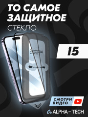 Koruyucu Cam Alpha-tech İphone 15