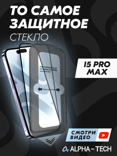 Koruyucu Cam Alpha-tech İphone 15 Pro Max