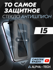 Koruyucu Cam Alpha-tech Casus Önleyici İphone 15